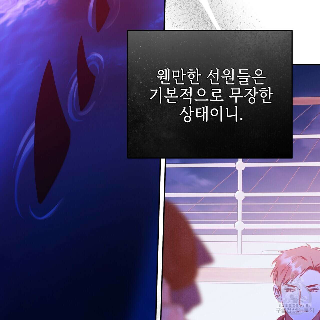 영원한 너의 거짓말 58화 21
