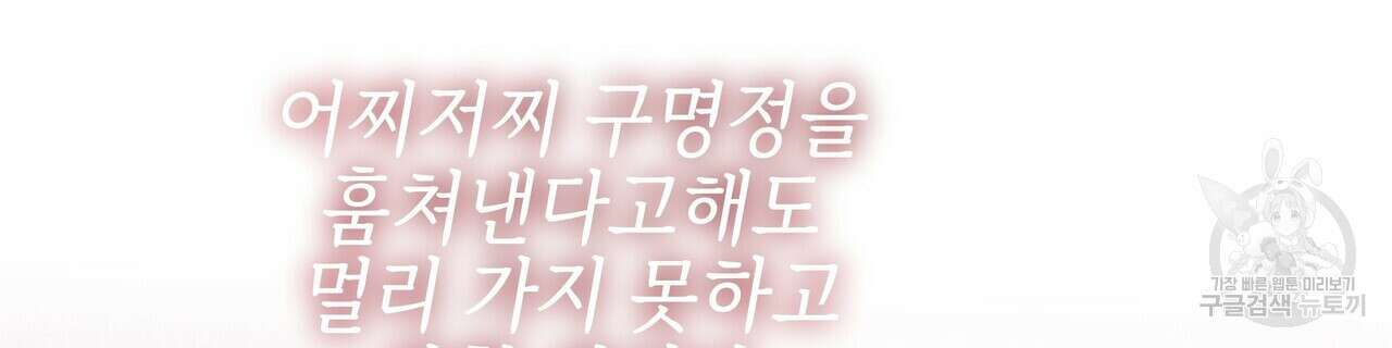 영원한 너의 거짓말 58화 24