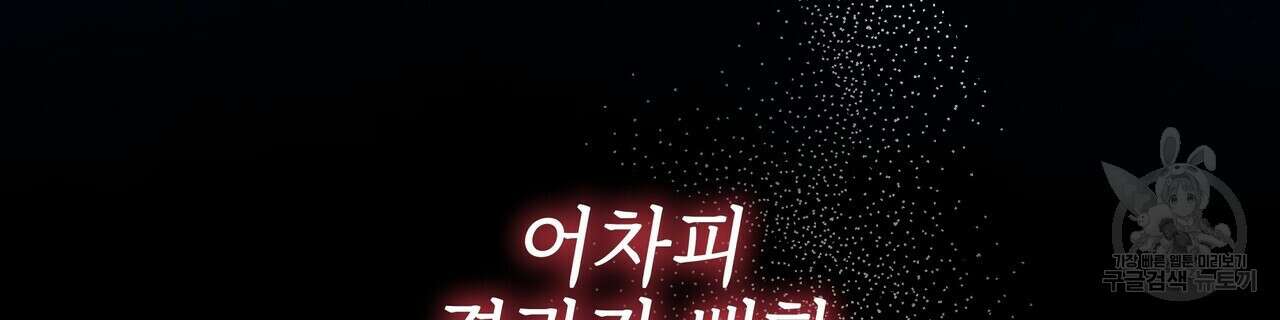 영원한 너의 거짓말 58화 26
