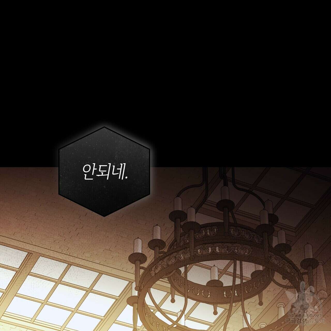 영원한 너의 거짓말 58화 37