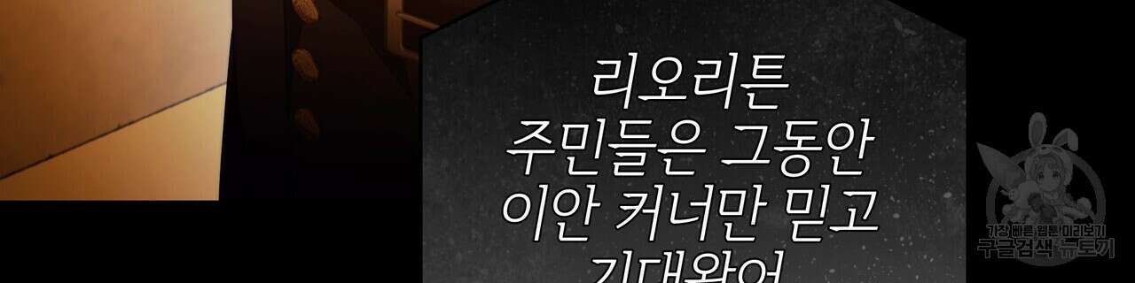 영원한 너의 거짓말 58화 46