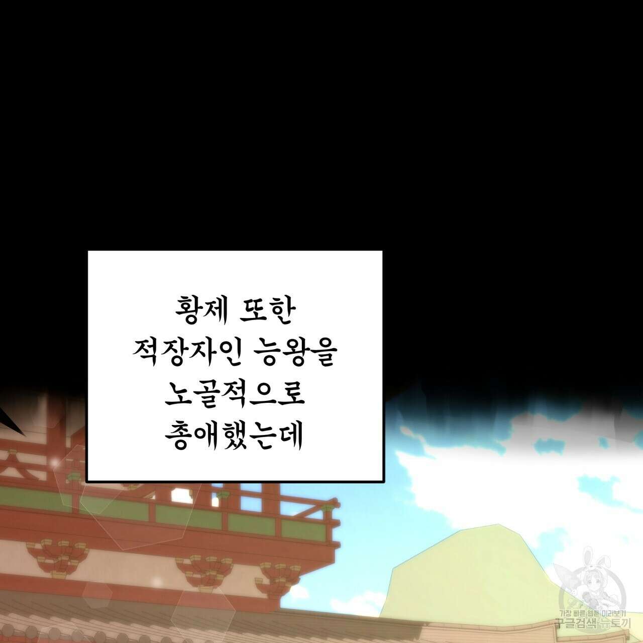 화화몽(火花夢) 3화 12