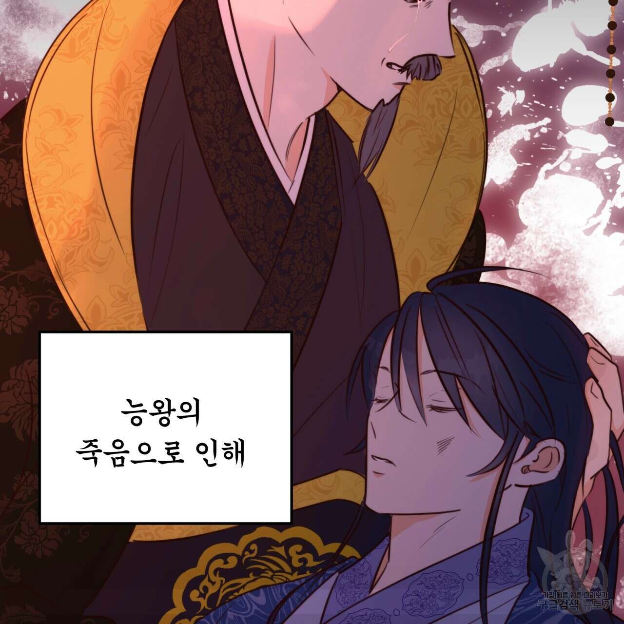 화화몽(火花夢) 3화 17