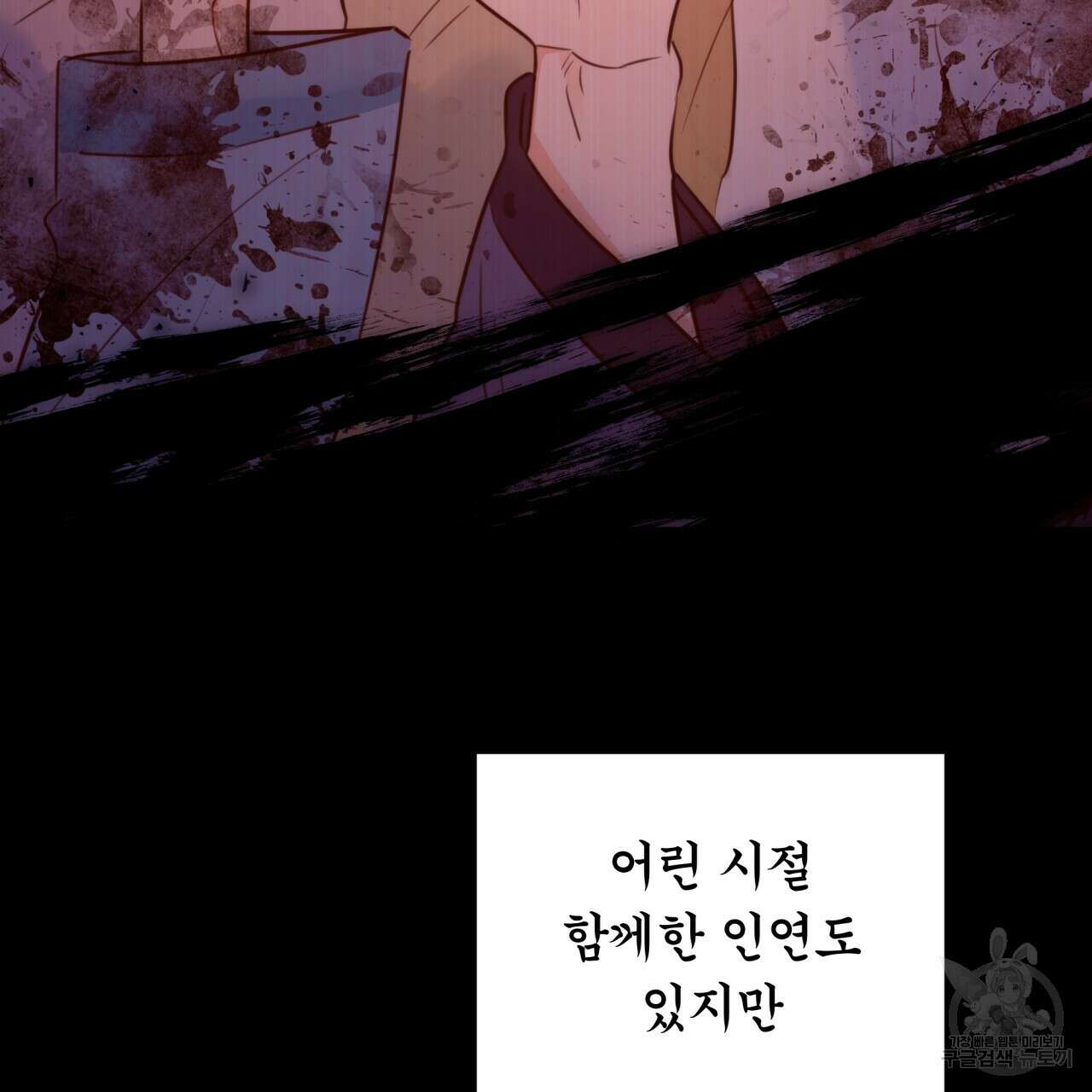 화화몽(火花夢) 3화 23