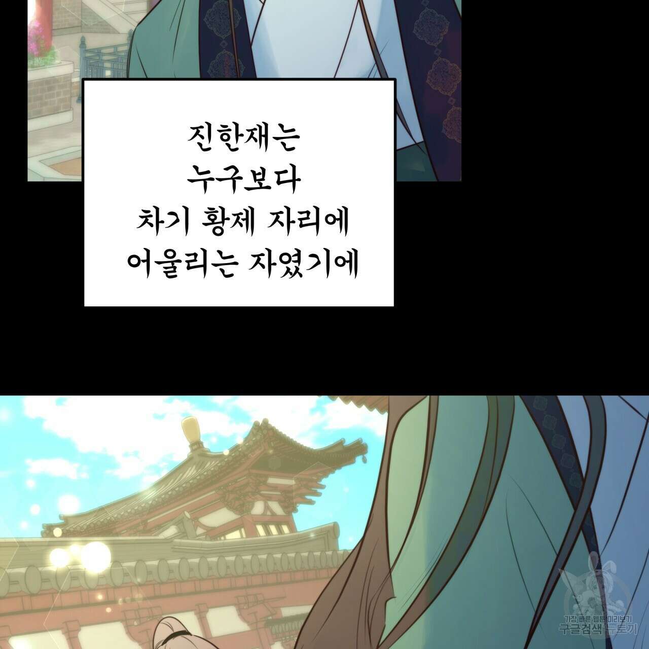화화몽(火花夢) 3화 25