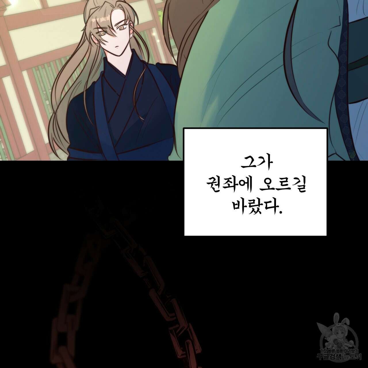 화화몽(火花夢) 3화 26