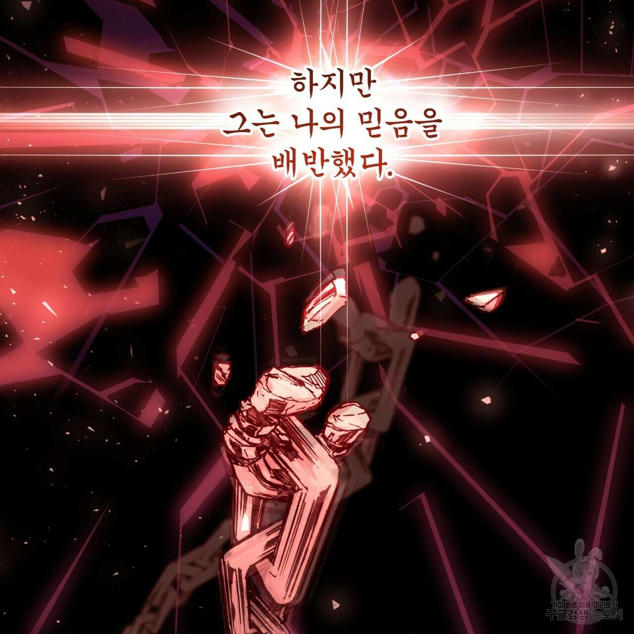 화화몽(火花夢) 3화 28