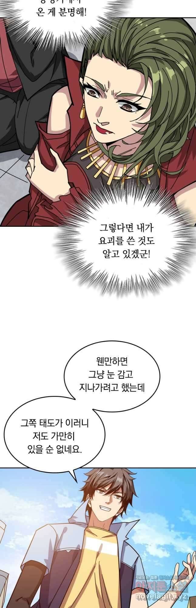 신은 나를 버렸다 139화 2