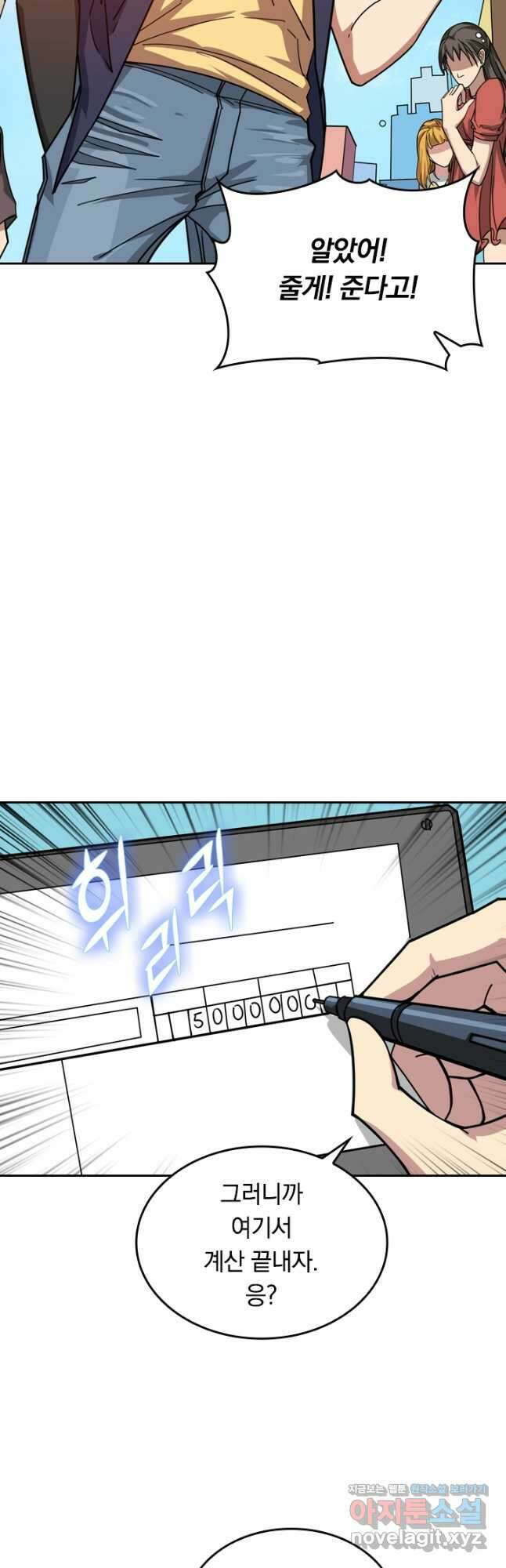 신은 나를 버렸다 139화 3