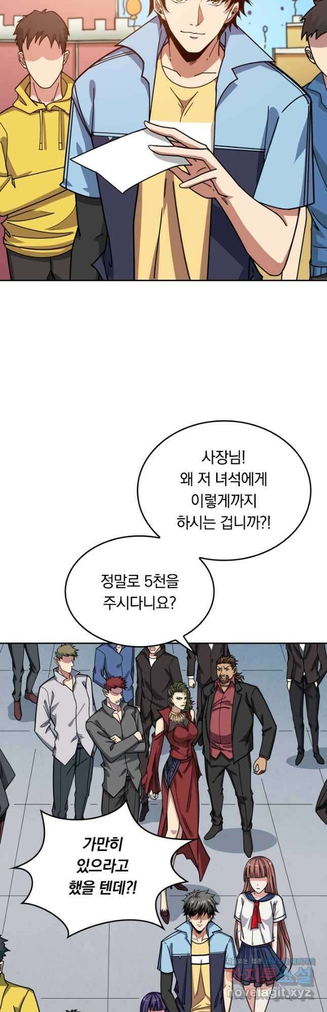 신은 나를 버렸다 139화 5