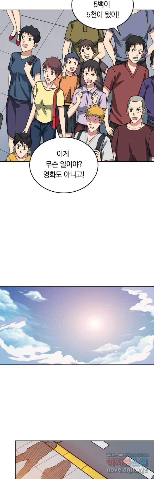 신은 나를 버렸다 139화 7