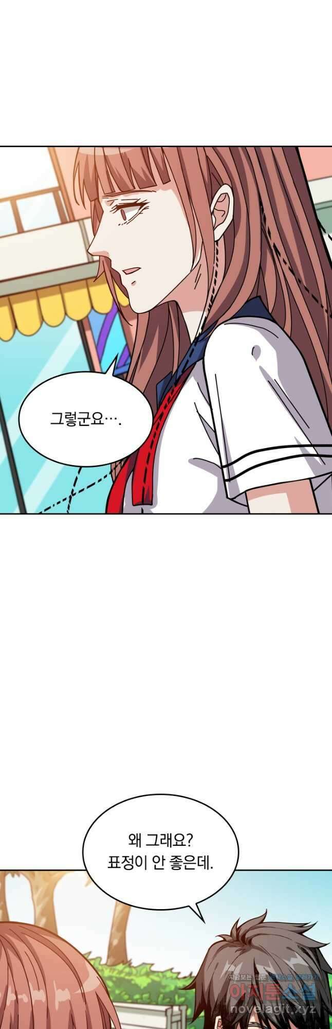 신은 나를 버렸다 139화 9