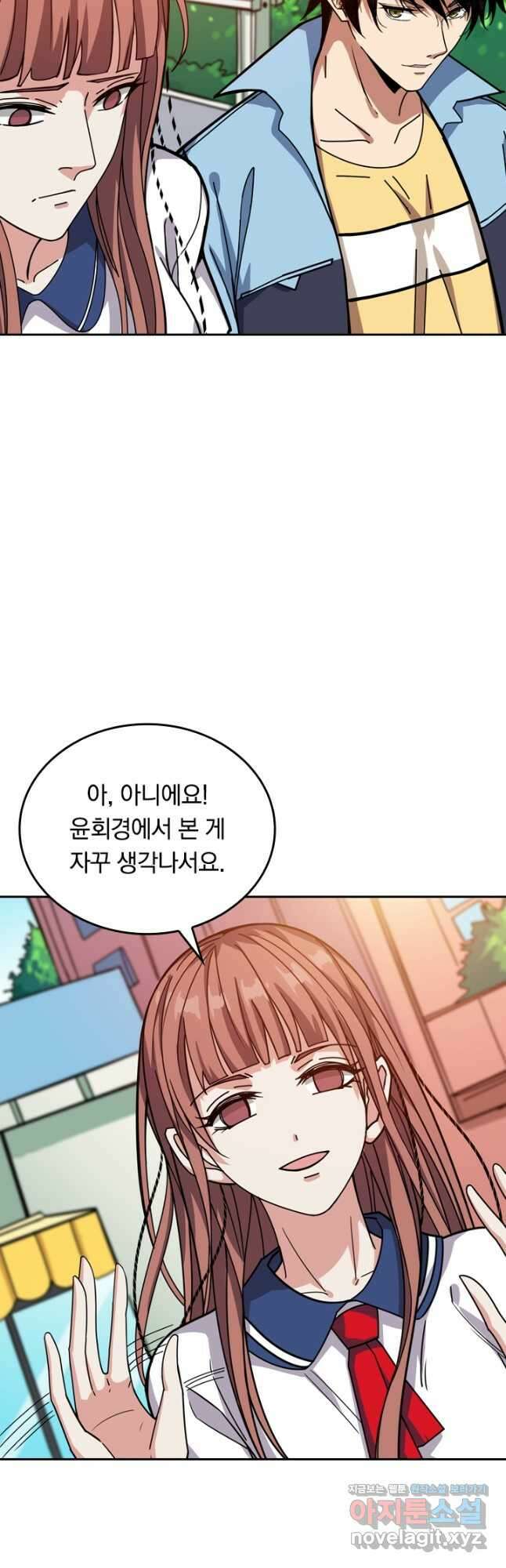 신은 나를 버렸다 139화 10