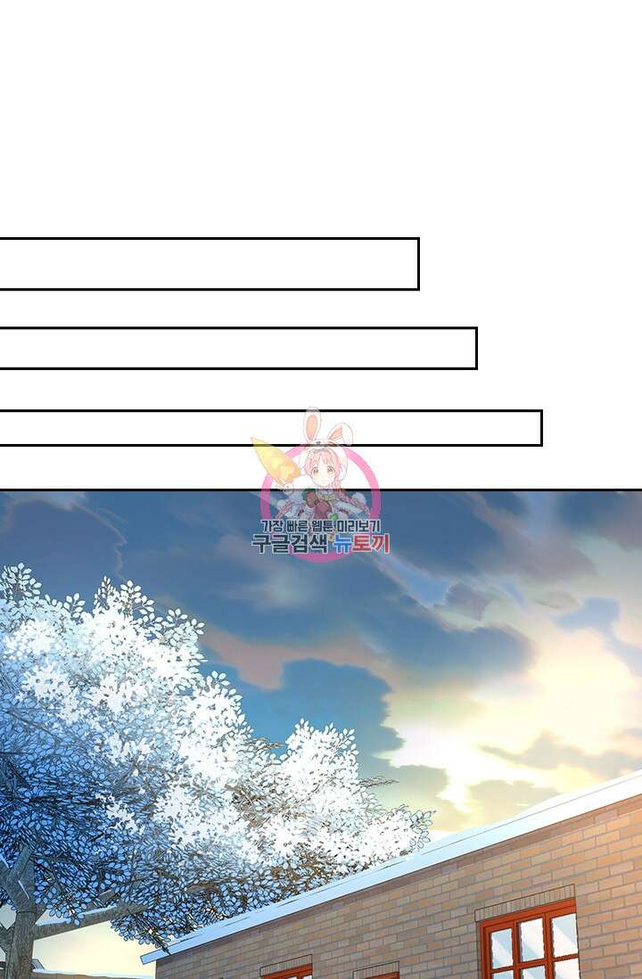 악역 플레이어는 강해지고 싶다 278화 1