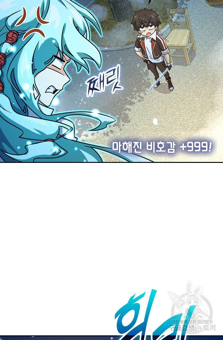 악역 플레이어는 강해지고 싶다 278화 9
