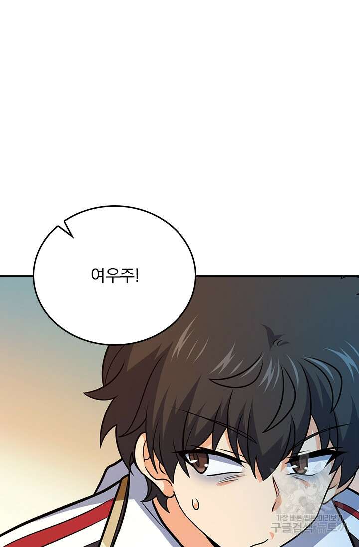 악역 플레이어는 강해지고 싶다 278화 12