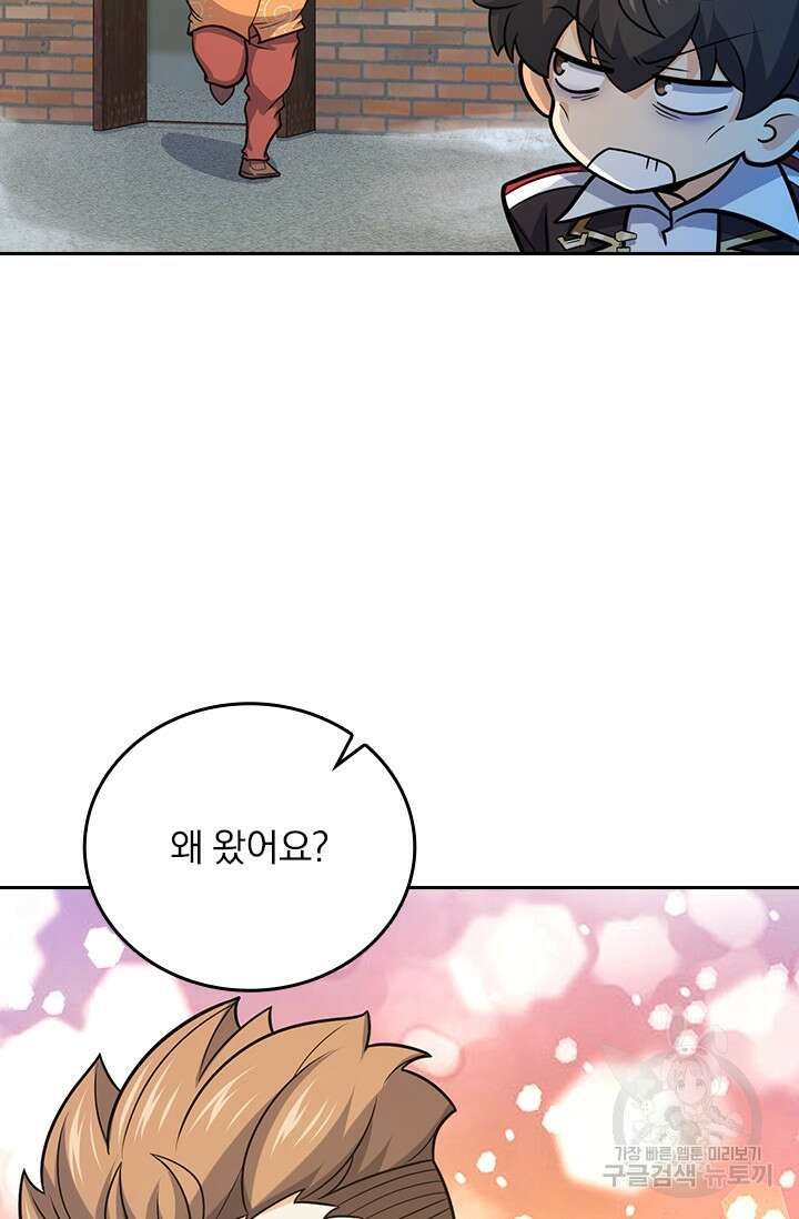악역 플레이어는 강해지고 싶다 278화 14
