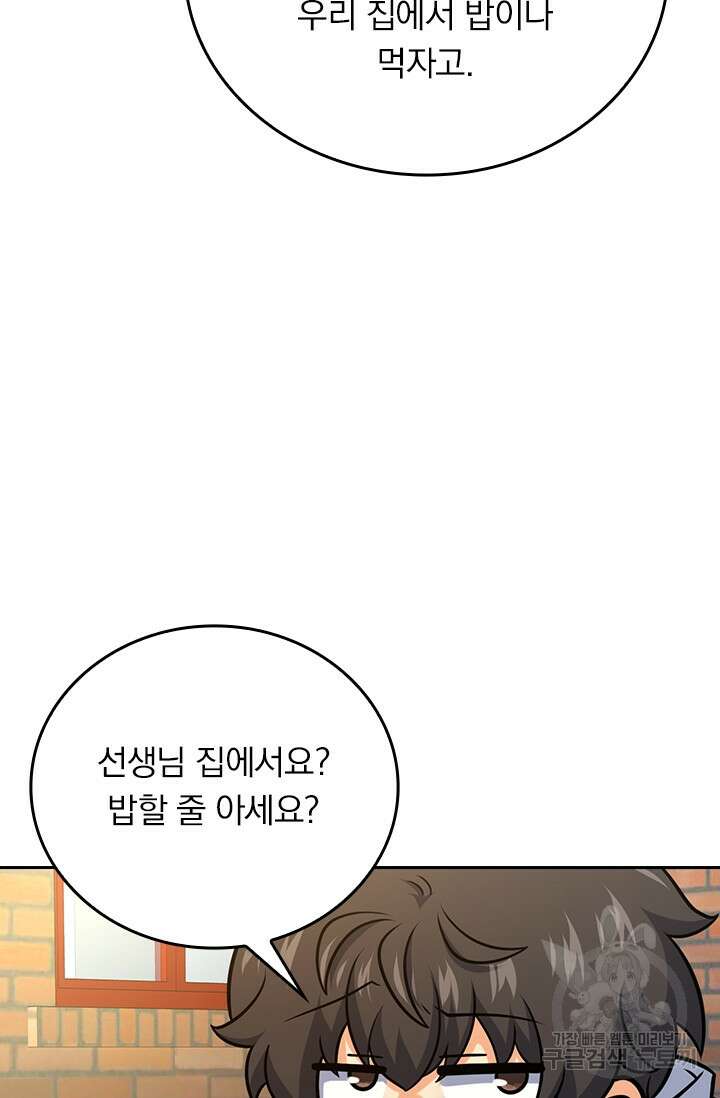 악역 플레이어는 강해지고 싶다 278화 16