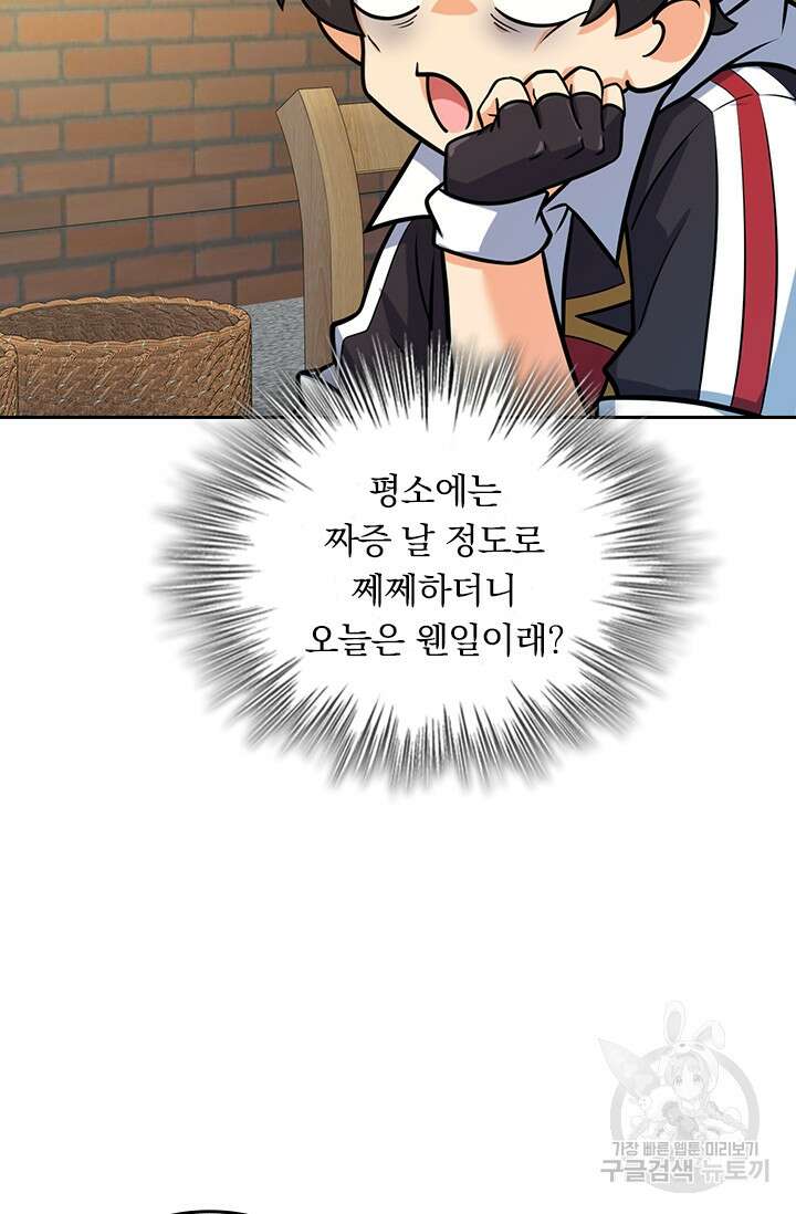 악역 플레이어는 강해지고 싶다 278화 17