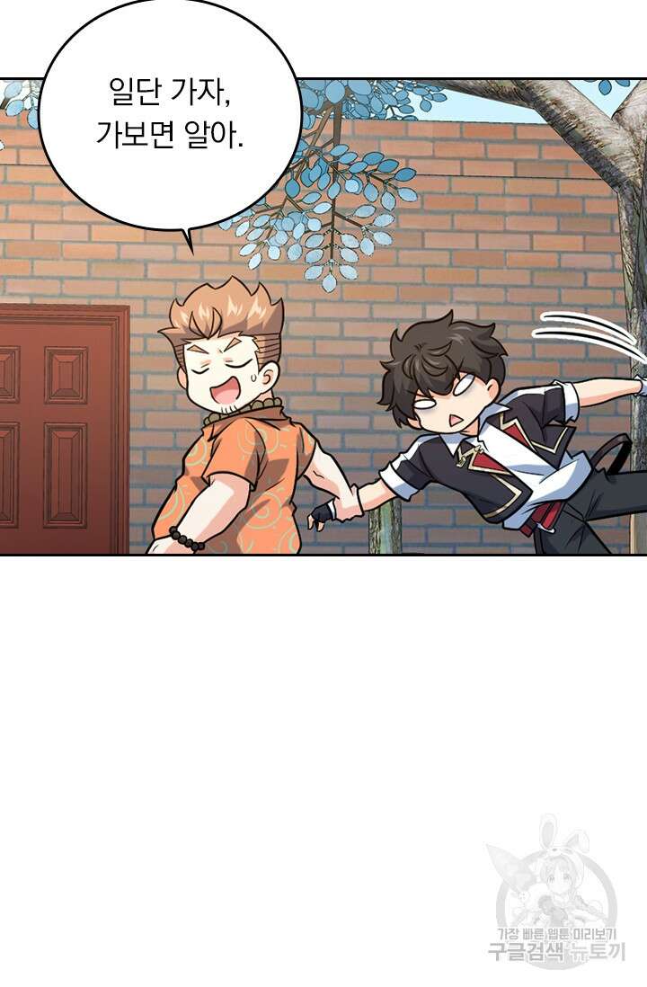 악역 플레이어는 강해지고 싶다 278화 18