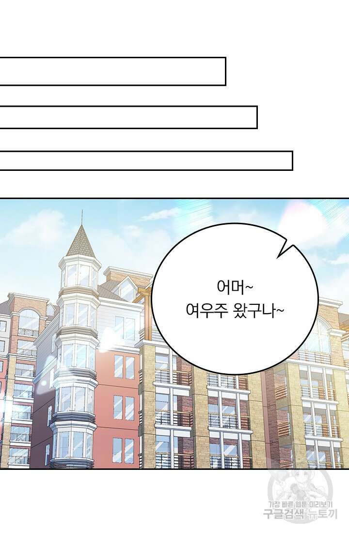 악역 플레이어는 강해지고 싶다 278화 19