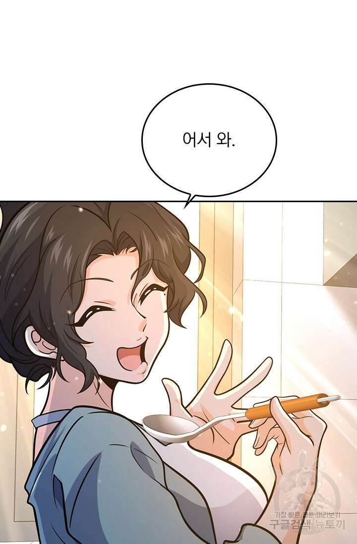 악역 플레이어는 강해지고 싶다 278화 20