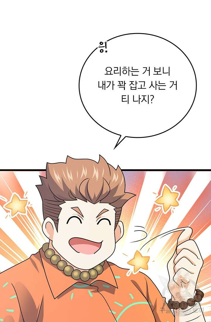 악역 플레이어는 강해지고 싶다 278화 24