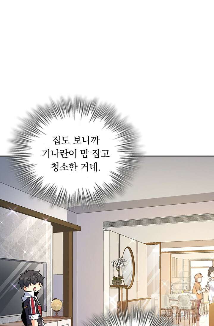 악역 플레이어는 강해지고 싶다 278화 27