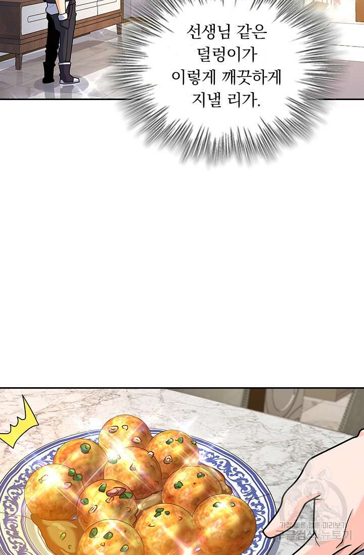 악역 플레이어는 강해지고 싶다 278화 28
