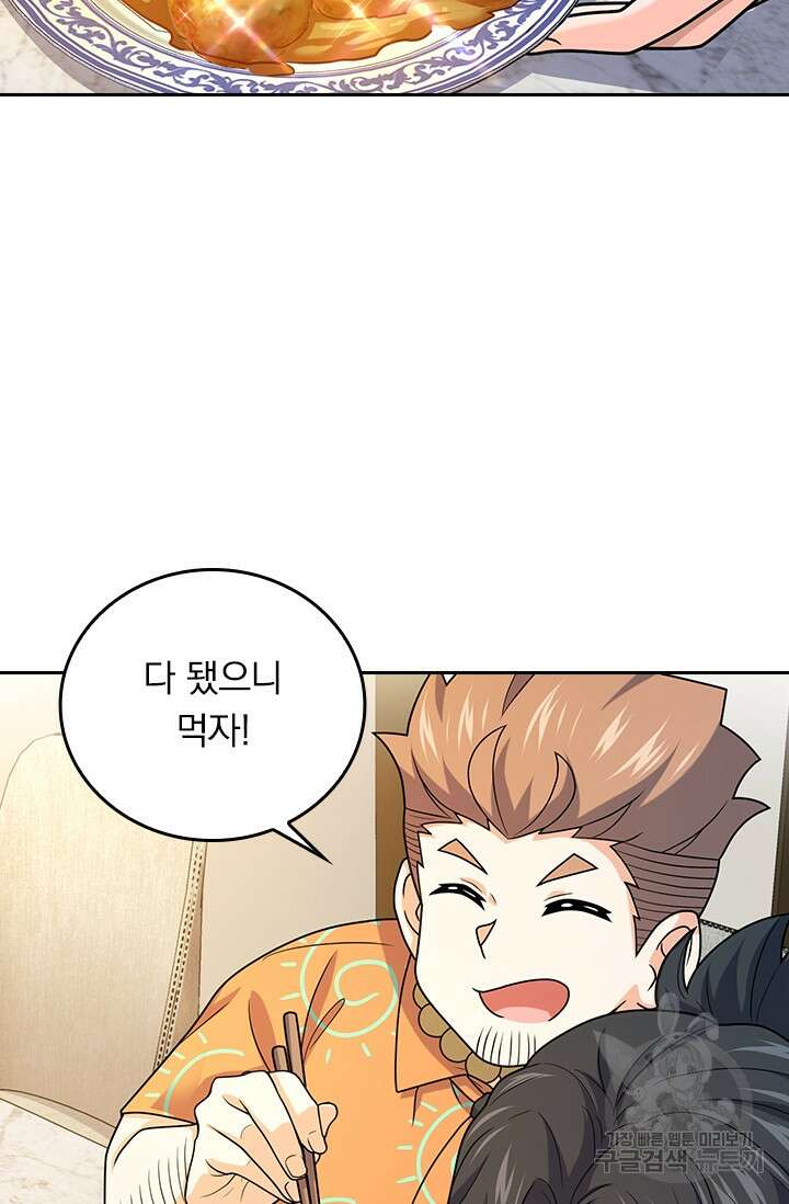 악역 플레이어는 강해지고 싶다 278화 29