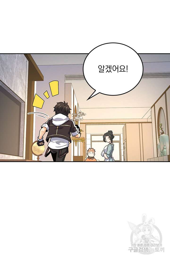 악역 플레이어는 강해지고 싶다 278화 31