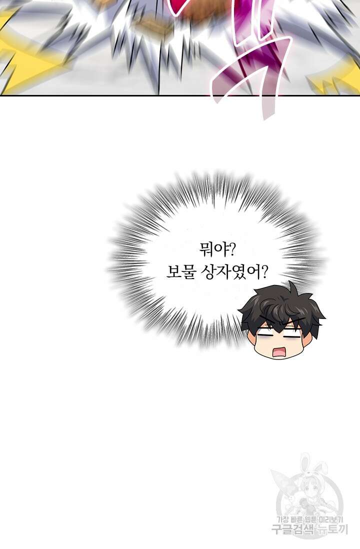악역 플레이어는 강해지고 싶다 278화 36