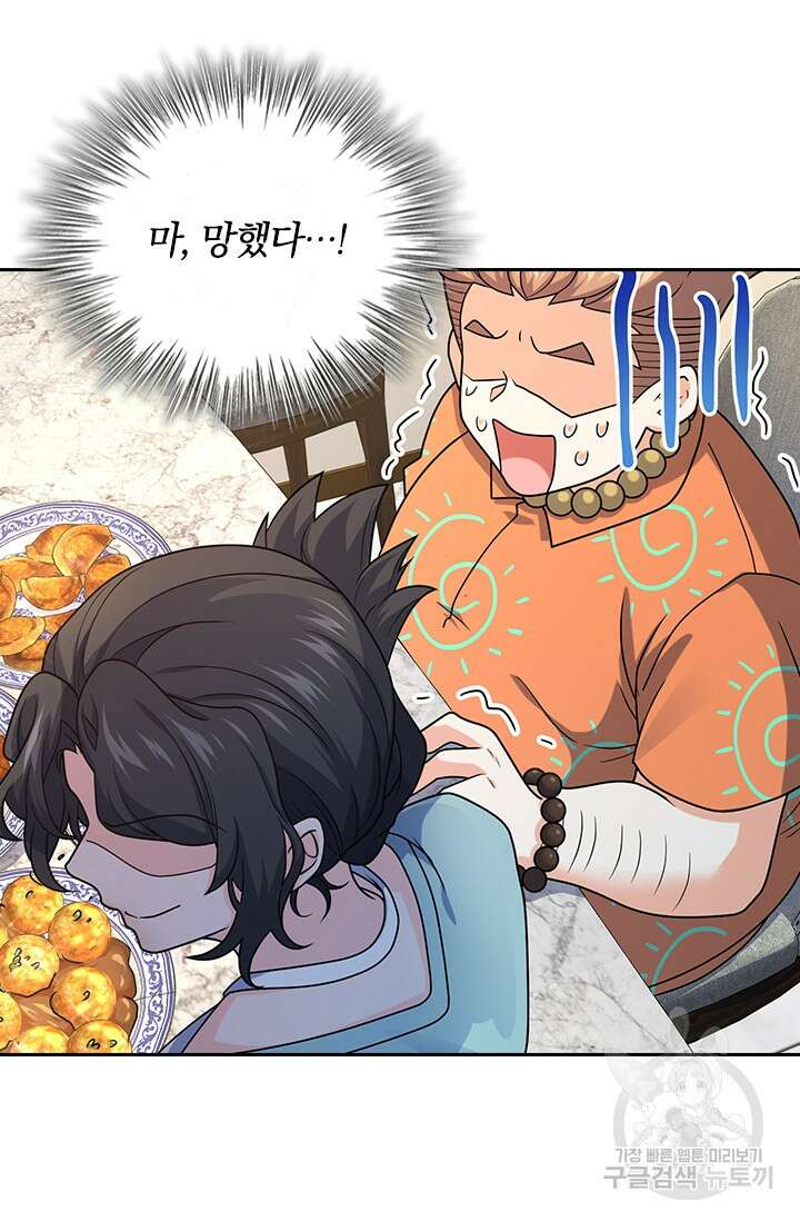 악역 플레이어는 강해지고 싶다 278화 37
