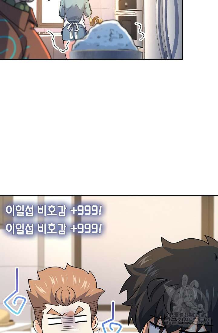악역 플레이어는 강해지고 싶다 278화 42