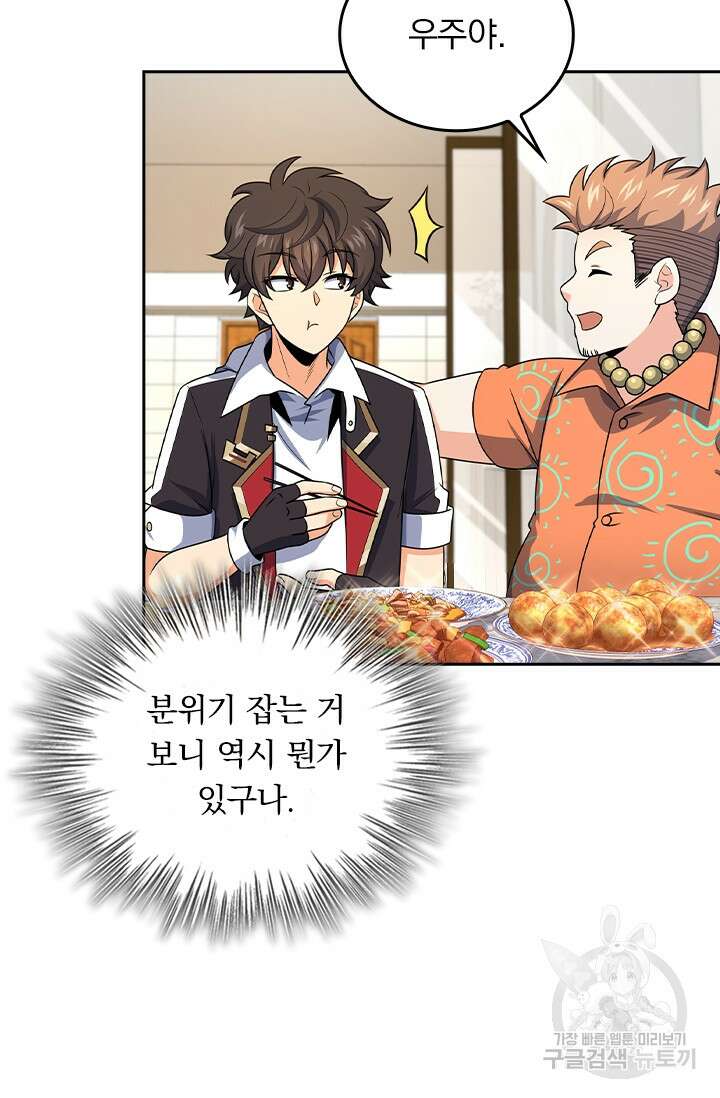 악역 플레이어는 강해지고 싶다 278화 48