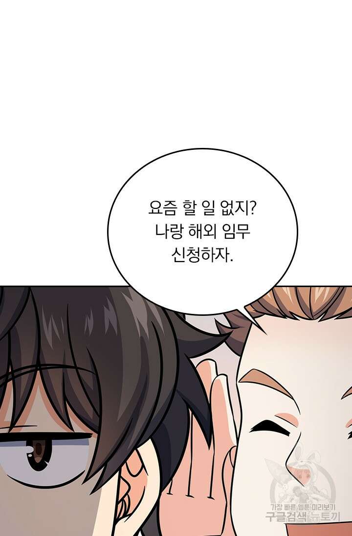 악역 플레이어는 강해지고 싶다 278화 49
