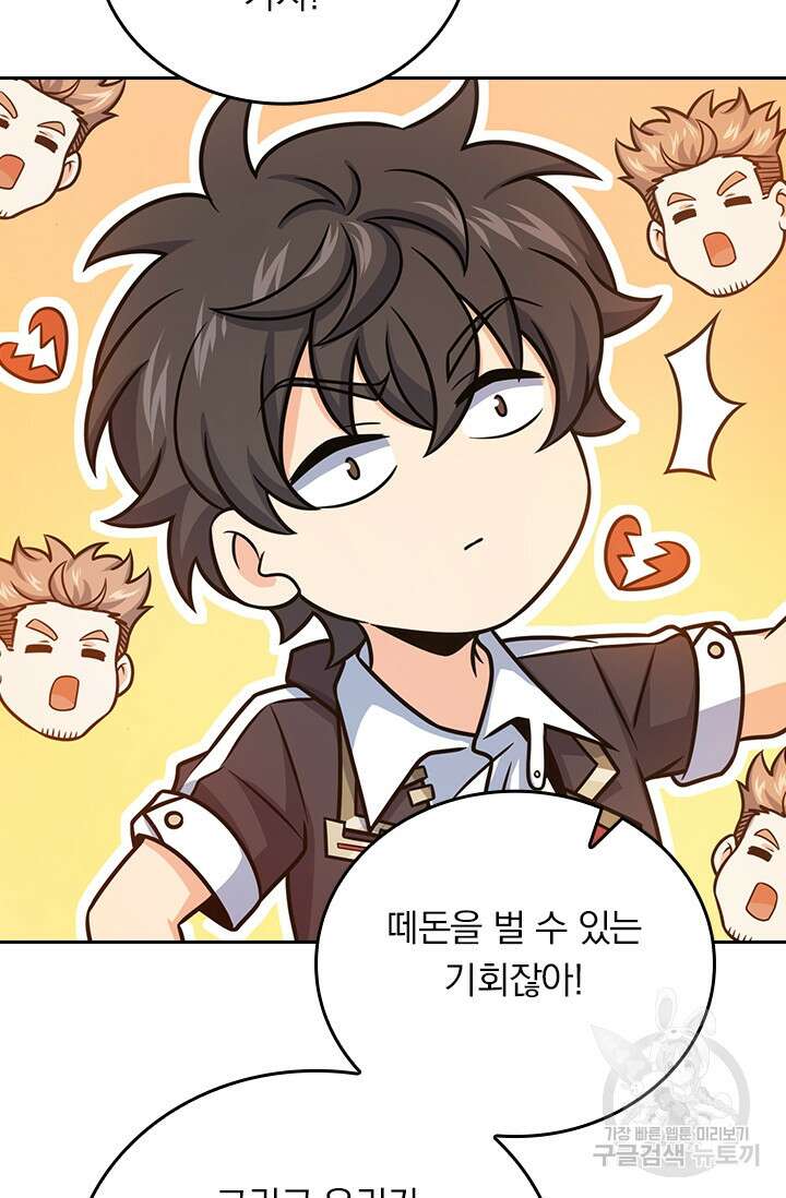 악역 플레이어는 강해지고 싶다 278화 60