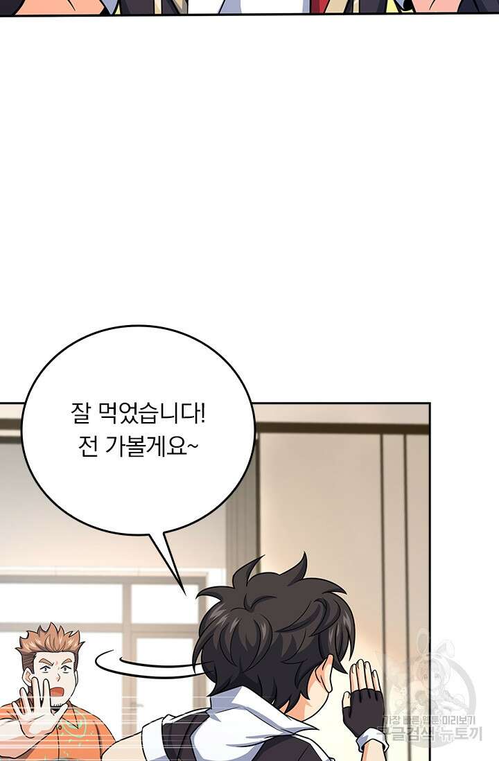 악역 플레이어는 강해지고 싶다 278화 63