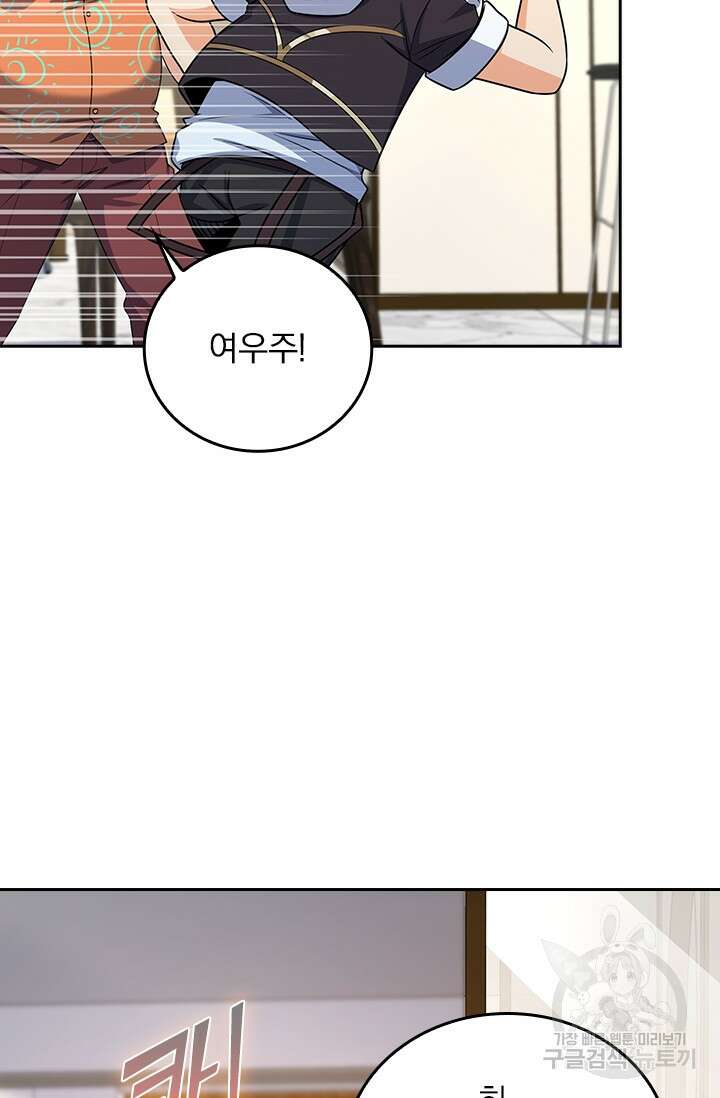 악역 플레이어는 강해지고 싶다 278화 64
