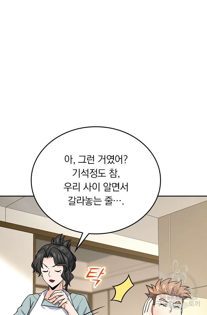 악역 플레이어는 강해지고 싶다 278화 70