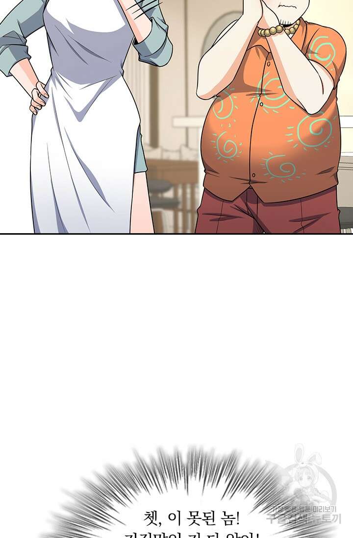 악역 플레이어는 강해지고 싶다 278화 71