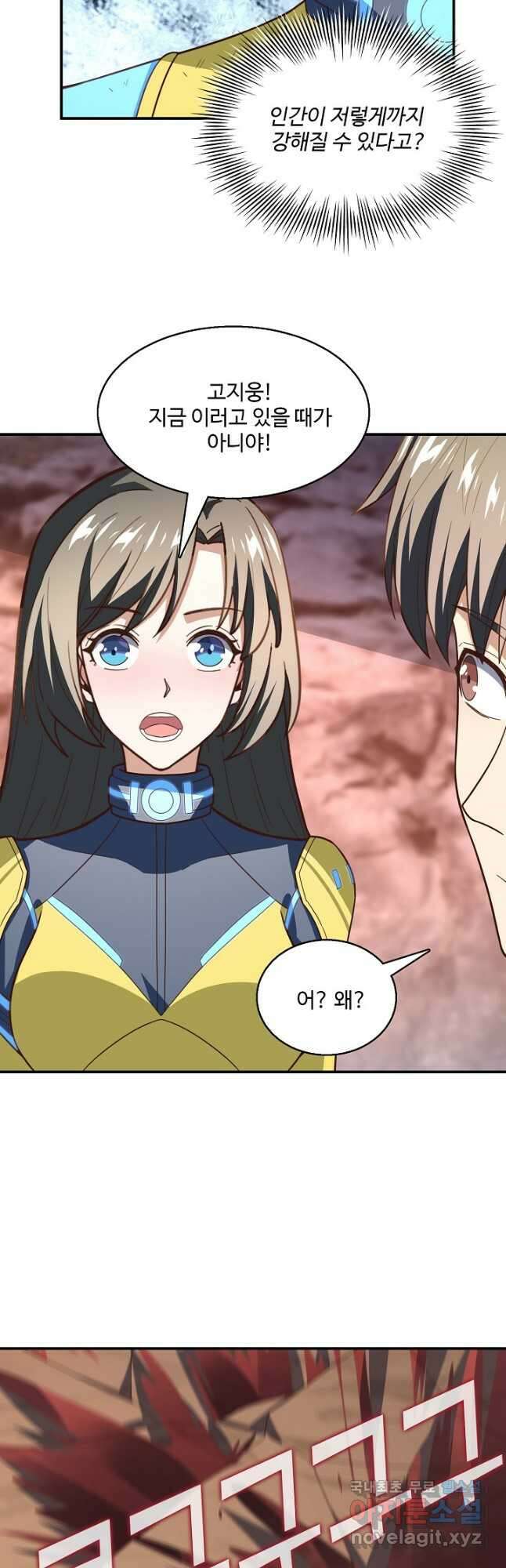흙수저, 시스템에게 선택받다 185화 6
