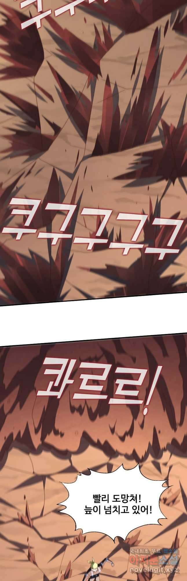 흙수저, 시스템에게 선택받다 185화 7