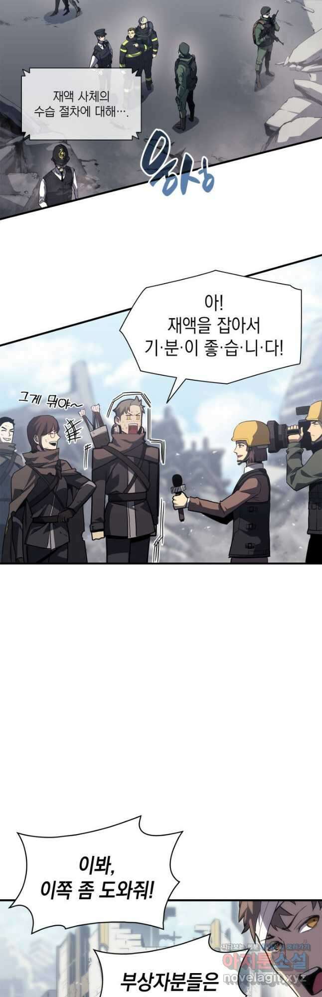 재앙급 영웅님이 귀환하셨다 54화 2