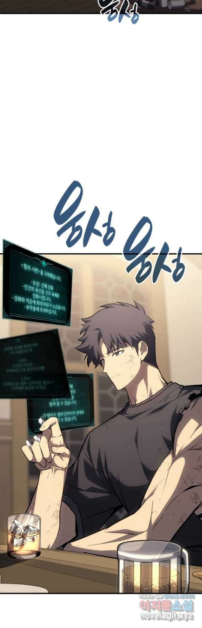 재앙급 영웅님이 귀환하셨다 54화 5