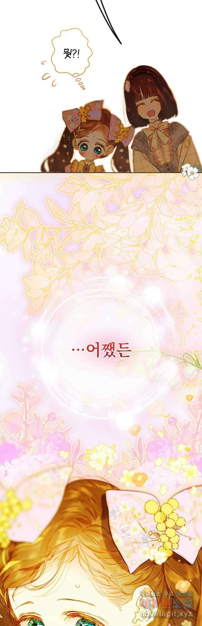 엄마가 계약결혼 했다 35화 5