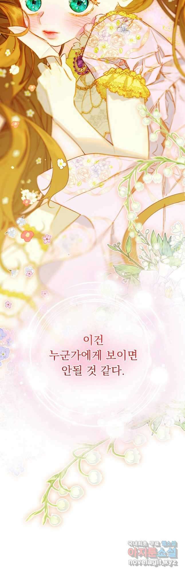 엄마가 계약결혼 했다 35화 6