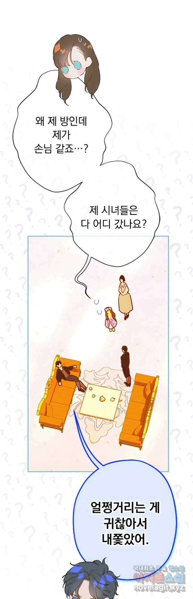 엄마가 계약결혼 했다 35화 10