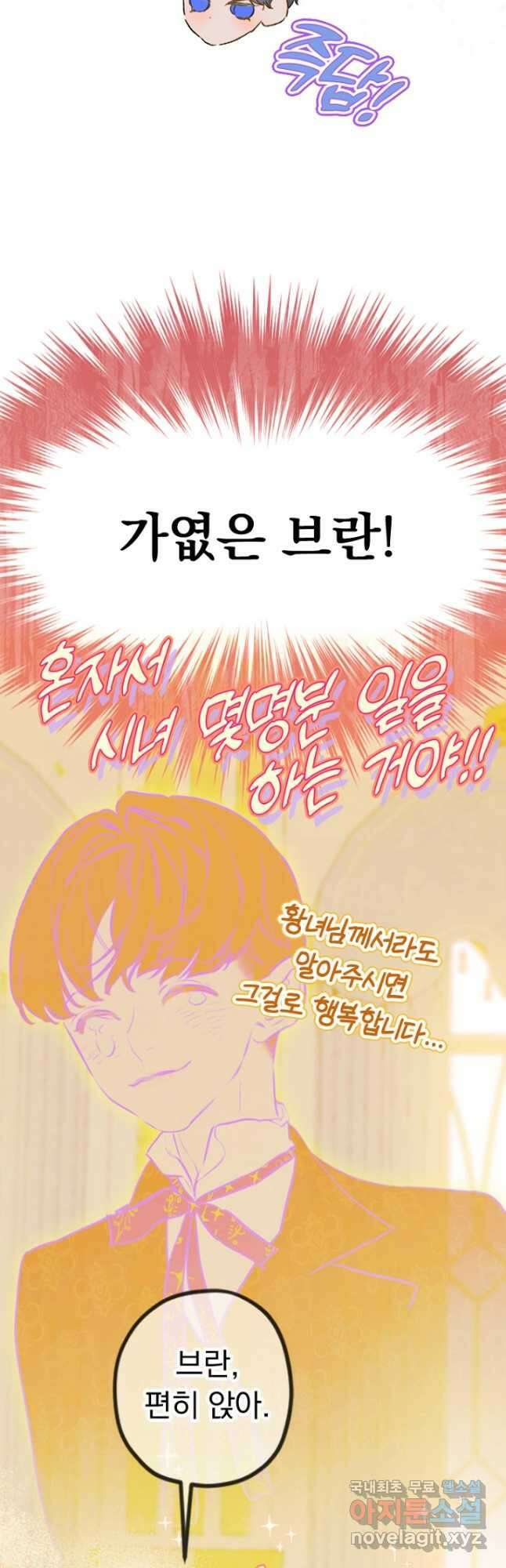 엄마가 계약결혼 했다 35화 11