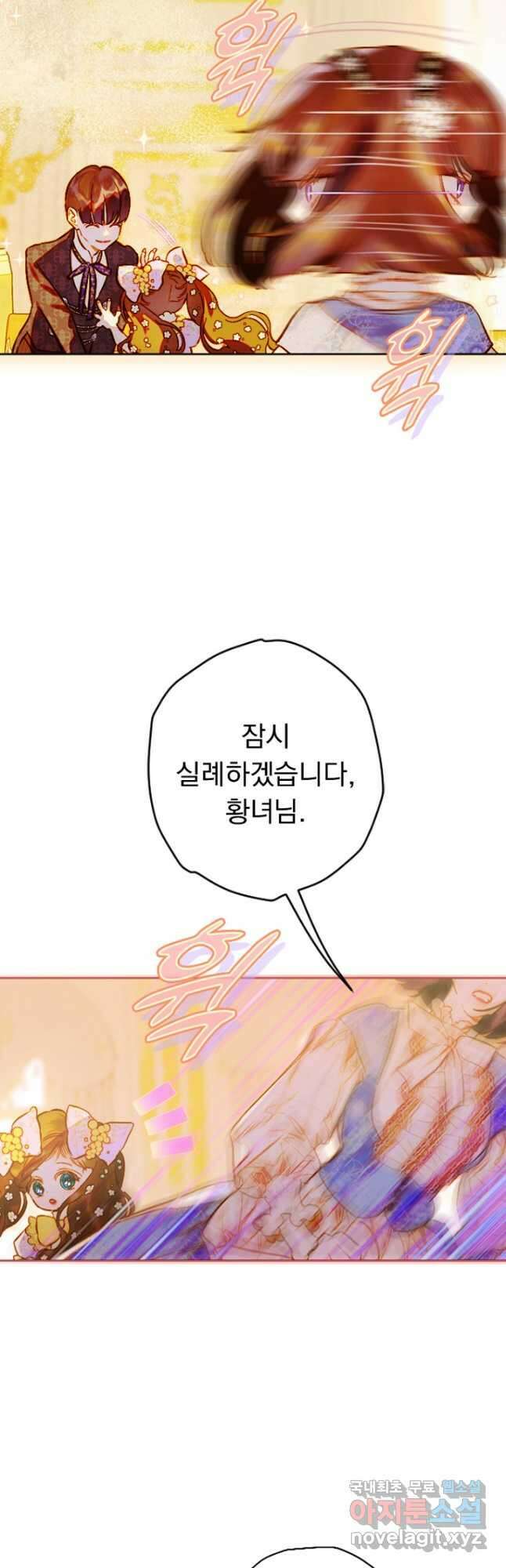 엄마가 계약결혼 했다 35화 12